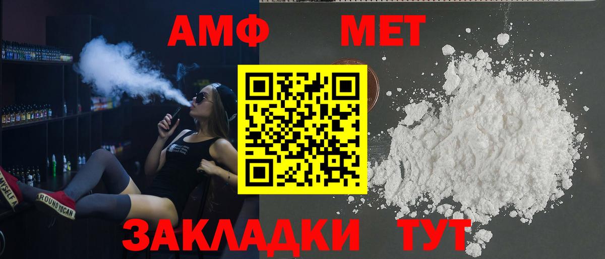 Amphetamine VHQ Асбест