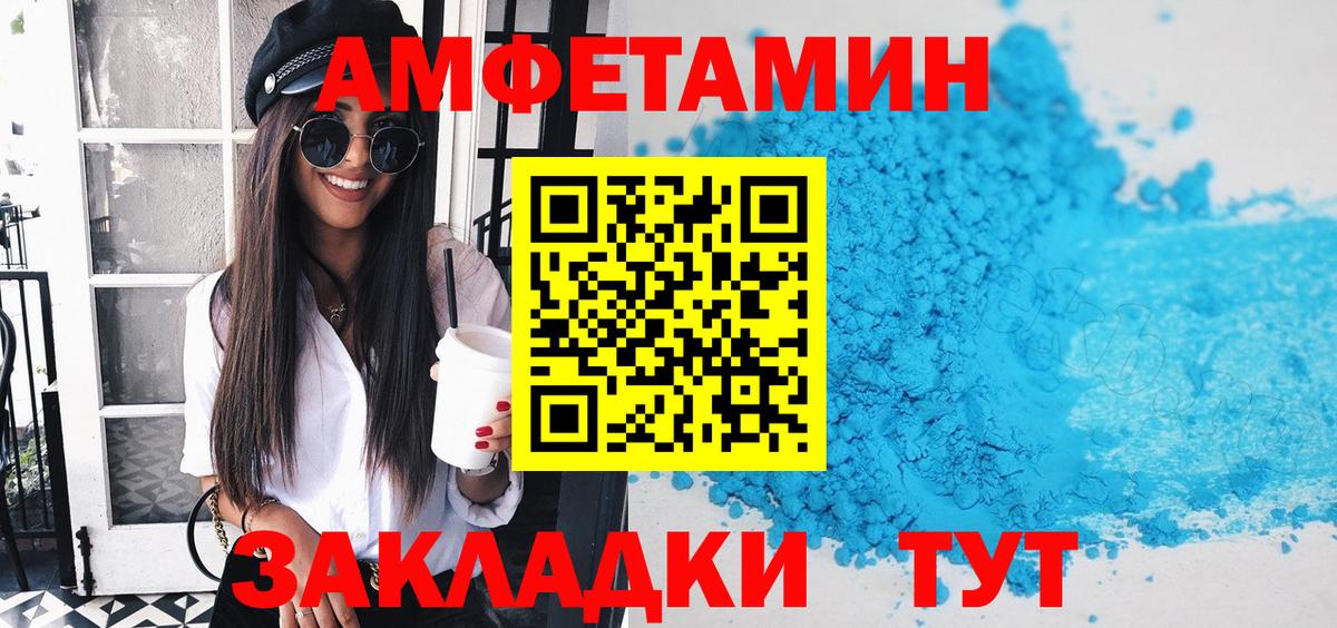 Амфетамин  omg tor  Вход с VPN  Асбест  Amphetamine Premium 