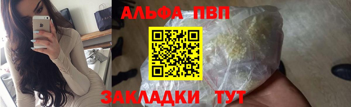 Альфа ПВП кристаллы  А ПВП СК КРИС  Асбест  APVP VHQ  Вход с VPN 