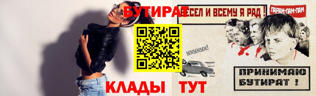 БУТИРАТ GHB  Вход с VPN  БУТИРАТ  Асбест 