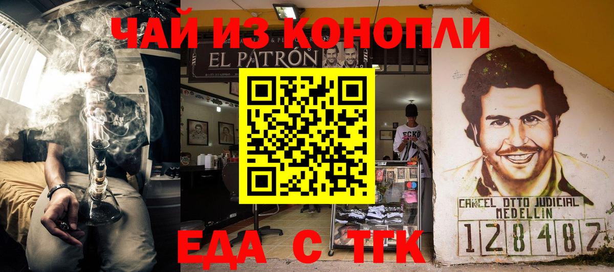 Еда ТГК марихуана  Вход с VPN  Асбест 