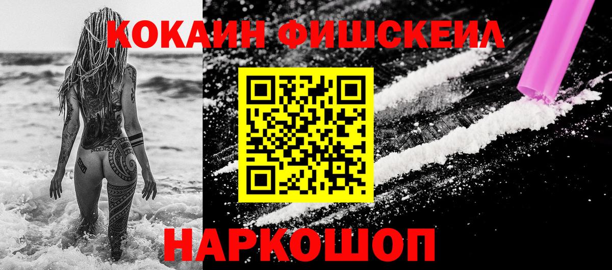 COCAIN 99%  Вход с VPN  Асбест 
