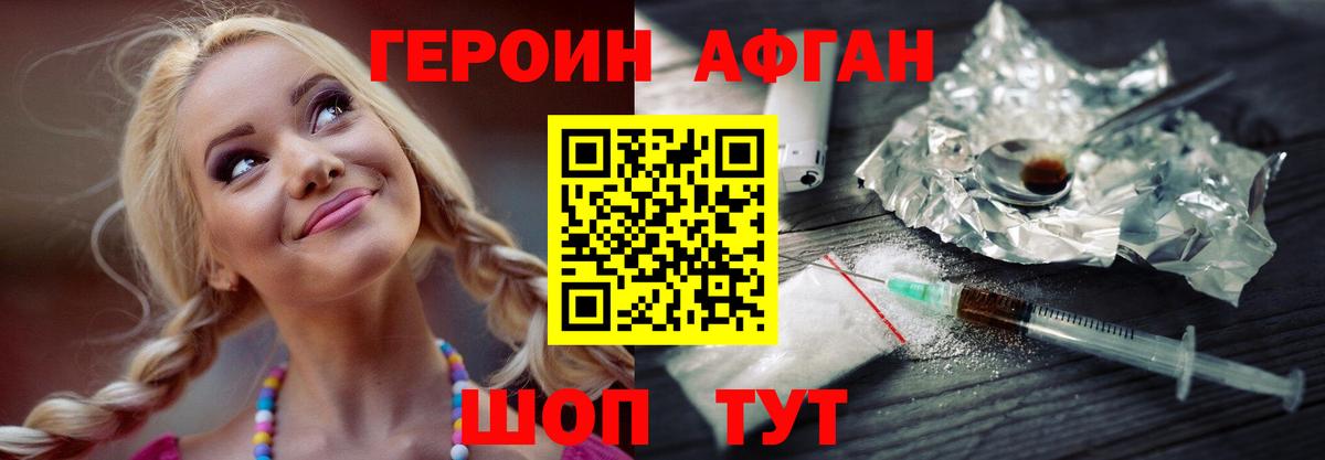 Героин гречка Асбест