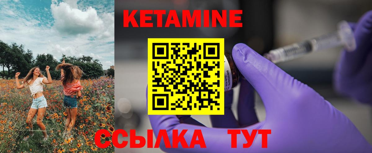 КЕТАМИН ketamine Асбест