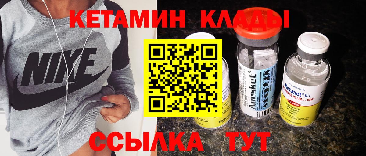 Асбест  КЕТАМИН VHQ  гидра   Вход с VPN 