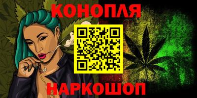 каннабис Белореченск