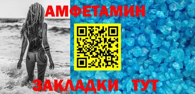 стафф Белорецк