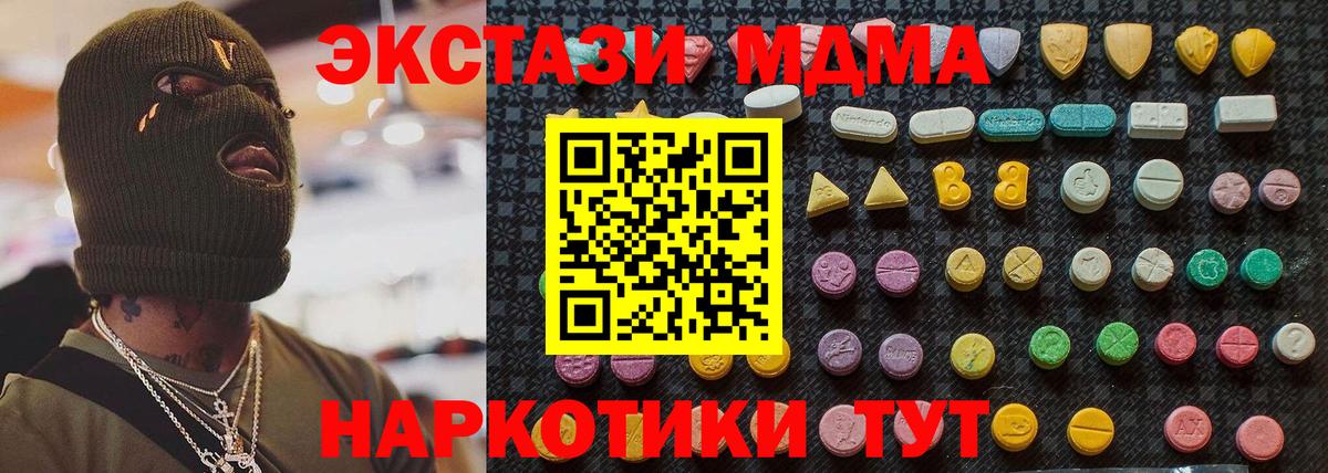 Асбест  МДМА Molly  MDMA VHQ  MDMA  Вход с VPN 