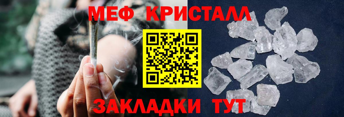 МЯУ-МЯУ  Вход с VPN  Асбест  Мефедрон  Меф VHQ  Меф 4 MMC 