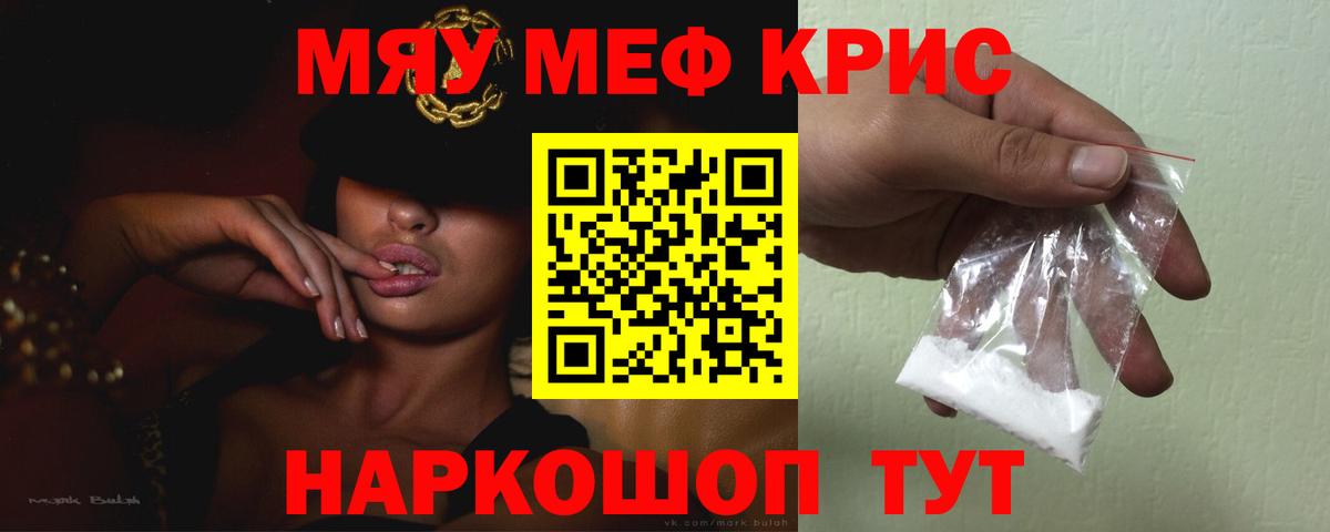 Меф мука Асбест