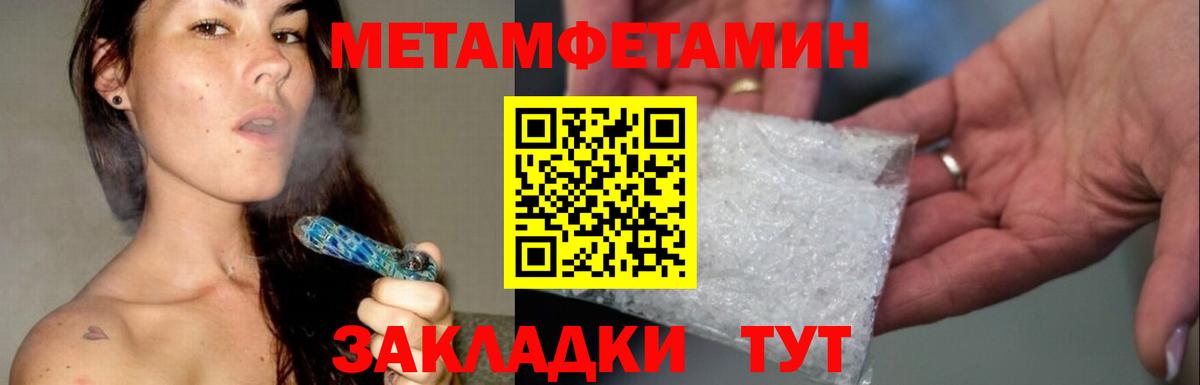 Первитин винт Асбест