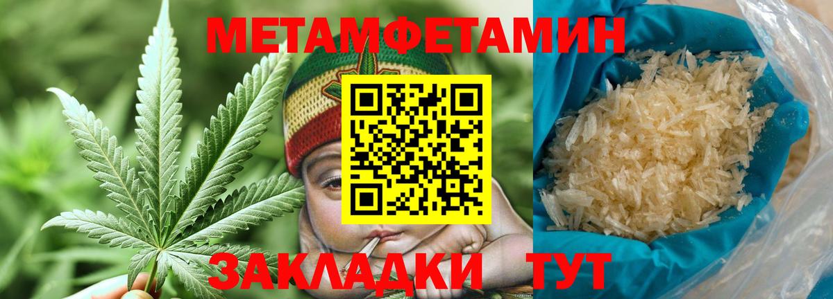 Первитин кристалл  Вход с VPN  Асбест 