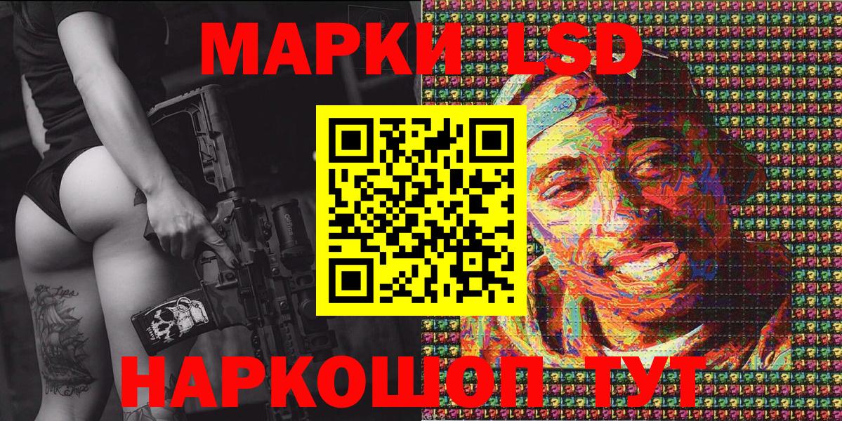 Марки 25I-NBOMe 1500мкг Асбест