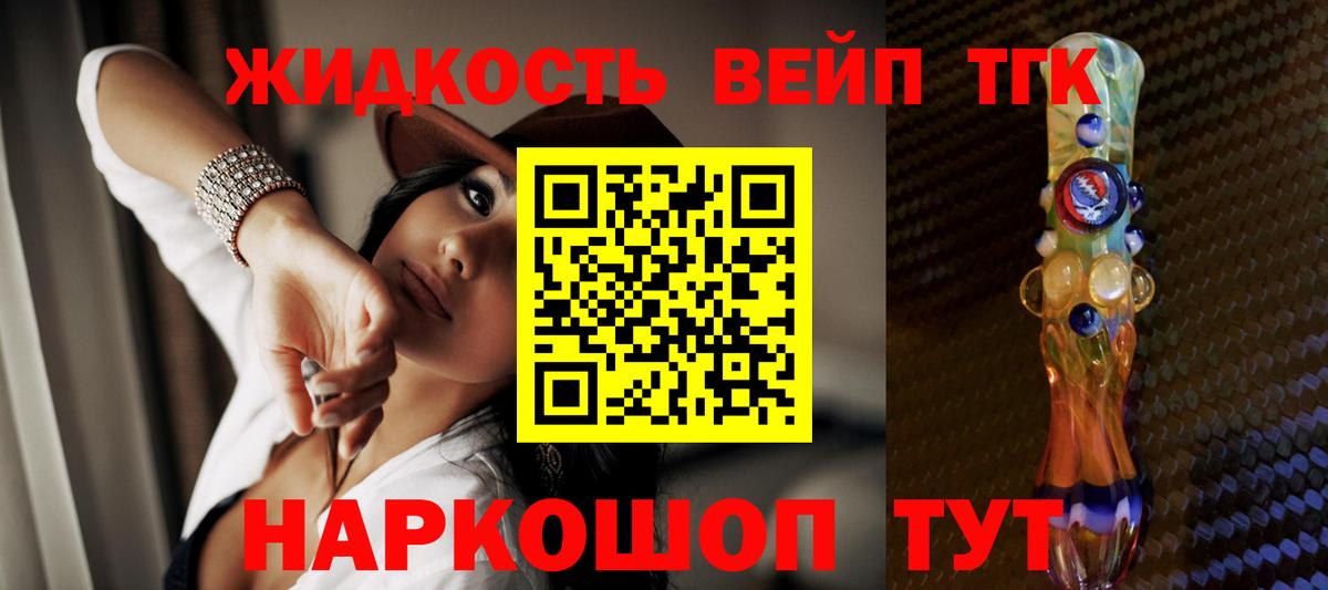 ТГК вейп Асбест