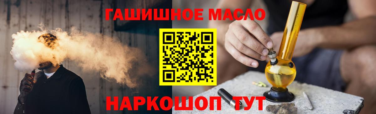 ТГК вейп с тгк  Дистиллят ТГК вейп  Вход с VPN  Асбест 